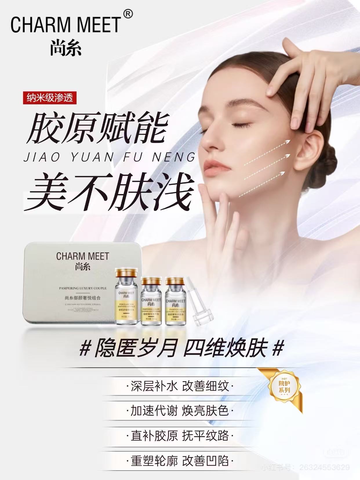 尚糸御颜奢悦组合（修复）