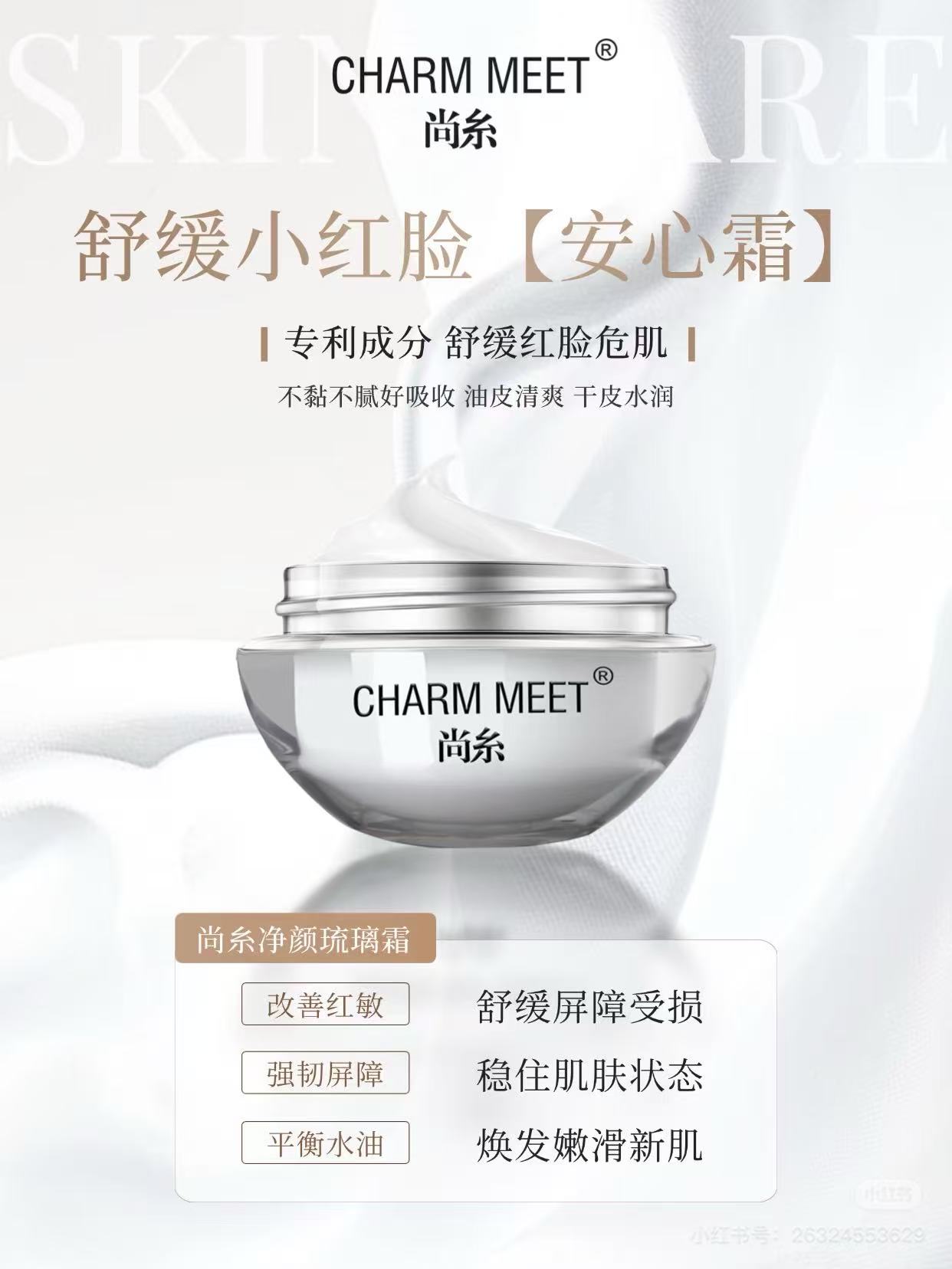 尚糸净颜琉璃霜