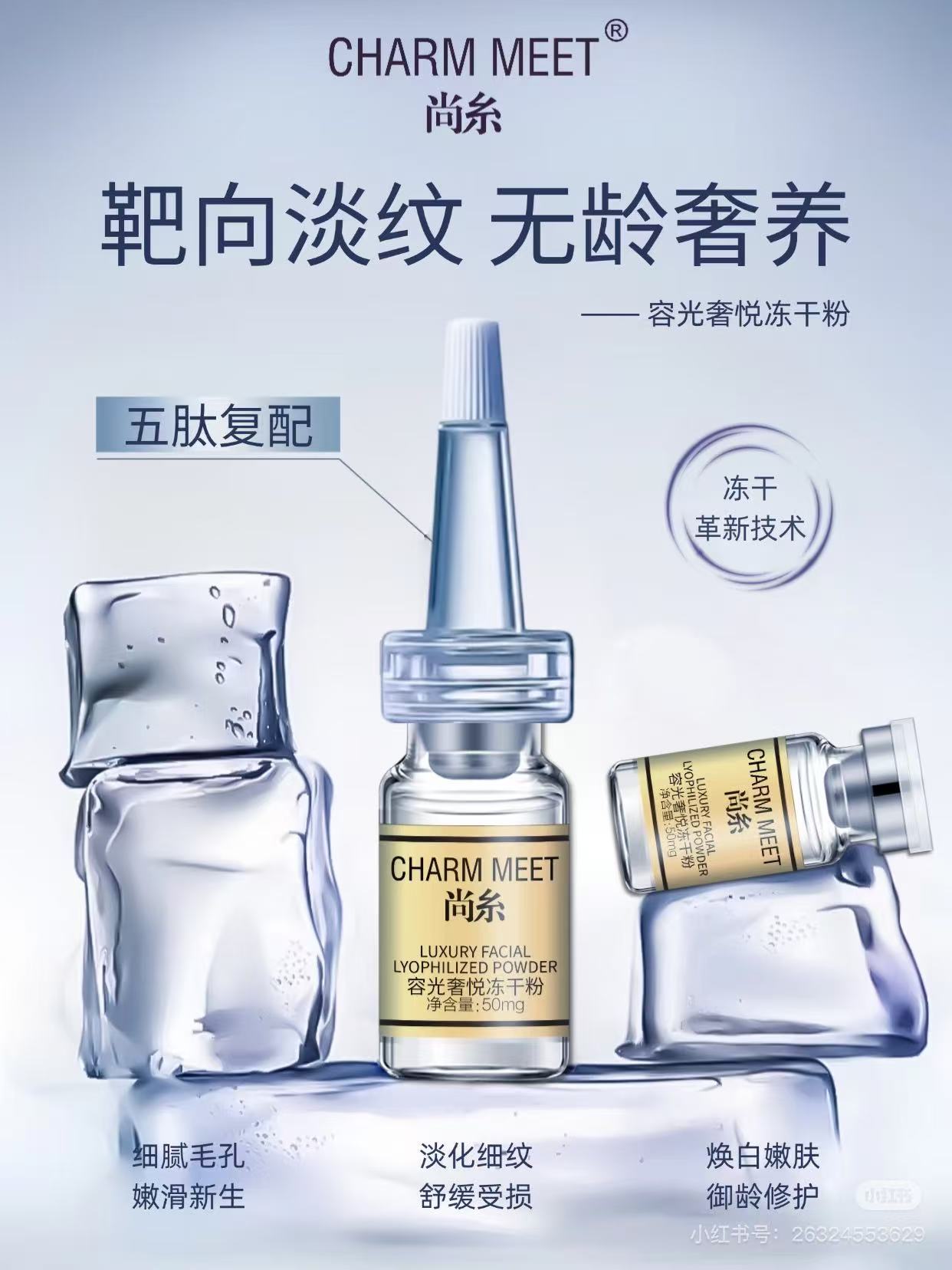 尚糸容光奢悦组合（抗衰）