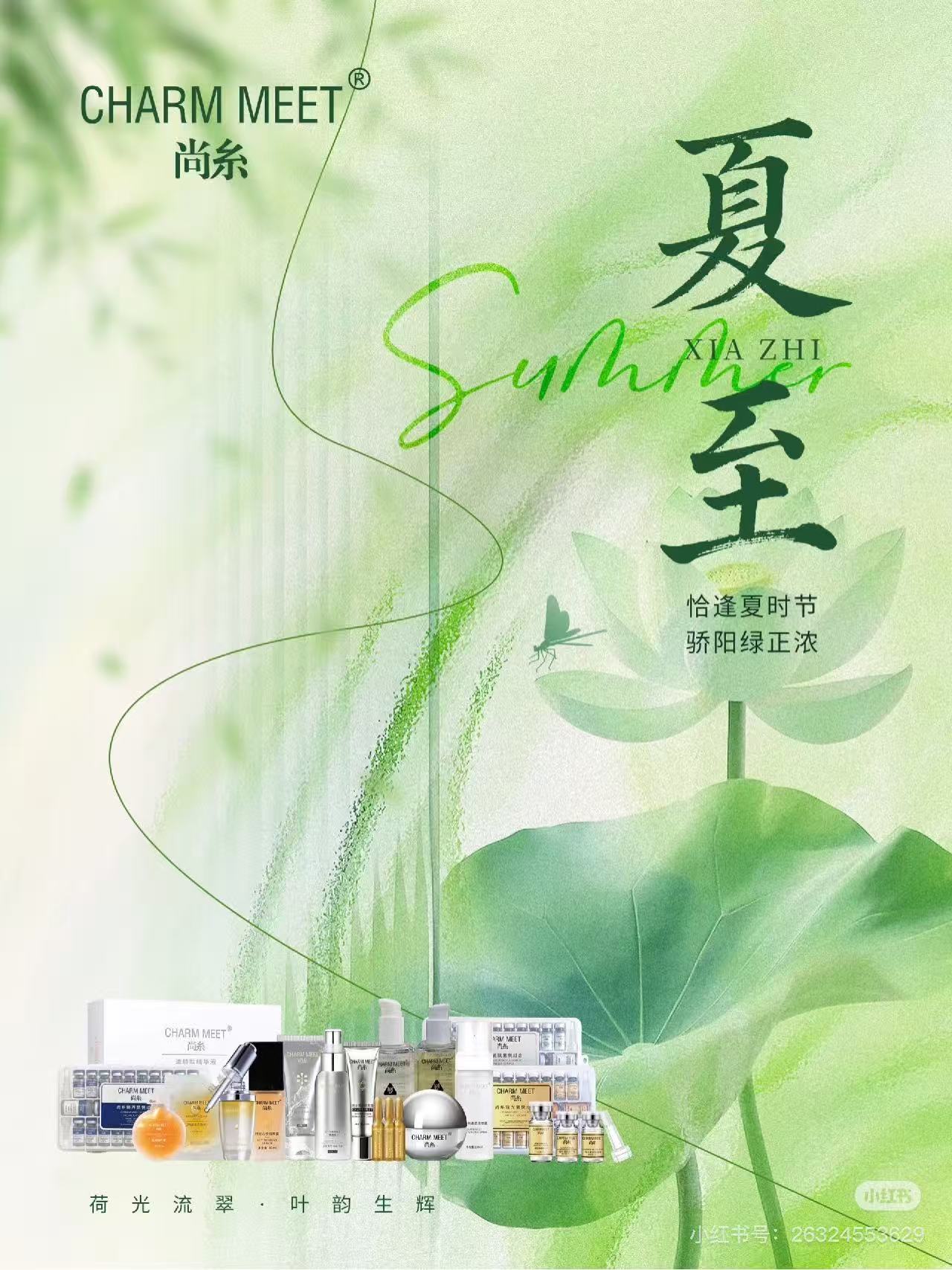 尚糸综合产品海报分享