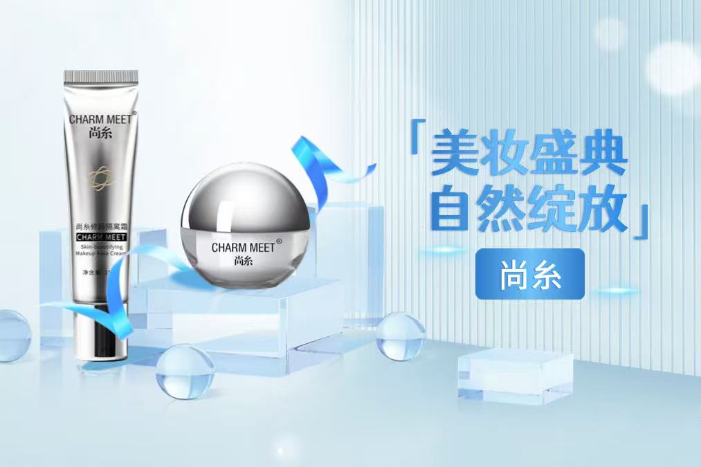 尚糸打造中国高端护肤品牌的孵化引擎